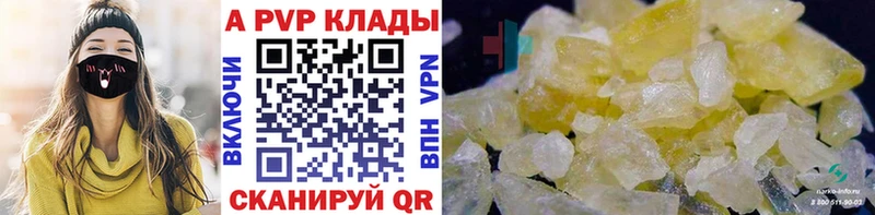 Альфа ПВП СК КРИС  купить  цена  OMG ONION  Ялта 