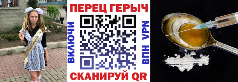даркнет официальный сайт  Ялта  ГЕРОИН герыч 
